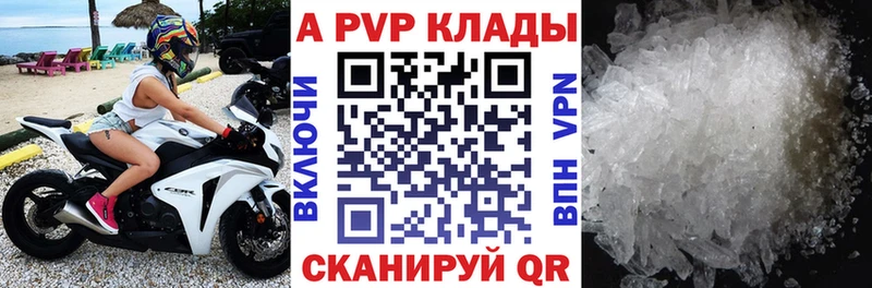 Alpha PVP крисы CK  закладка  Бабушкин 