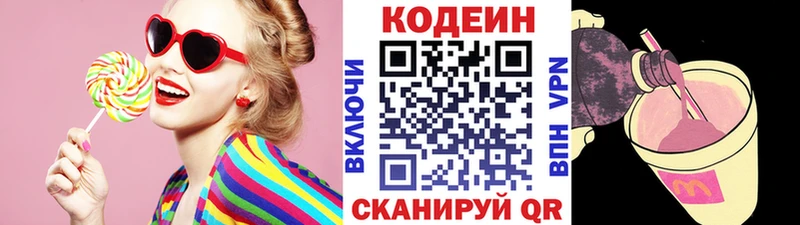 Кодеиновый сироп Lean напиток Lean (лин) цена Бабушкин