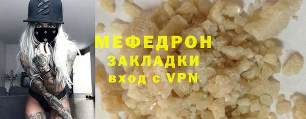 мефедрон Армянск