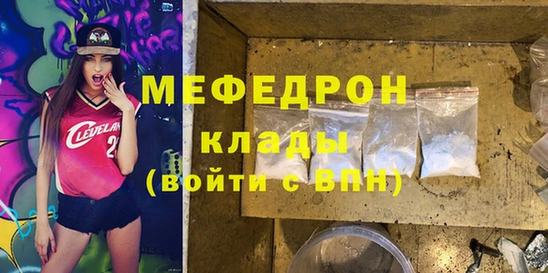 мефедрон Армянск