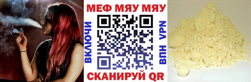 как найти наркотики Бабушкин МЯУ-МЯУ VHQ
